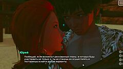 My Bully Lover Gameplay Scene