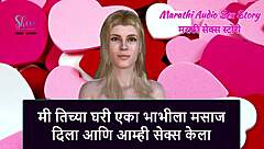 Marathi audio sex story: Bhabhi's steamy massage and more