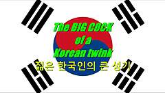 Big Cock Of K-Twink Deepthroat