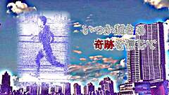 runner prays during intense workout