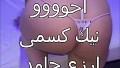 Arab Wife Fucked Hard by Husband's Big Cock Client in Bedroom Doggystyle Creampie